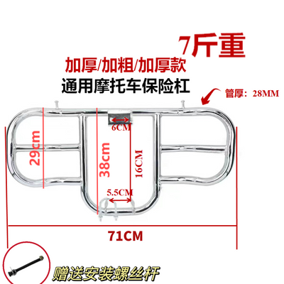 摩托车通用保险杠豪爵铃木125本田力帆钱江宗申防摔加厚防护前杠