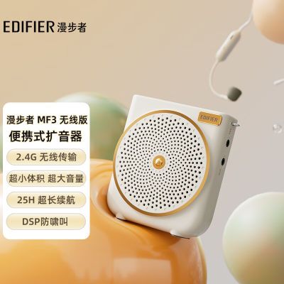 漫步者MF3小蜜蜂无线扩音器教师专用讲课麦克风无线麦喊话器导游