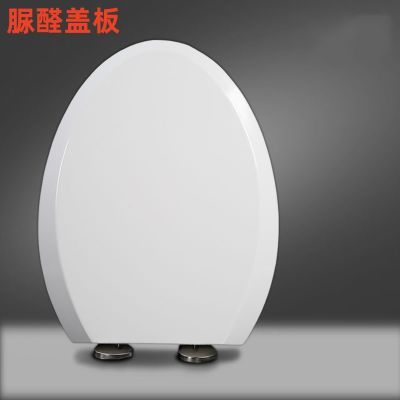 适配东鹏法恩莎高档脲醛加厚家用方UV型形厕所板老式马桶坐圈盖子