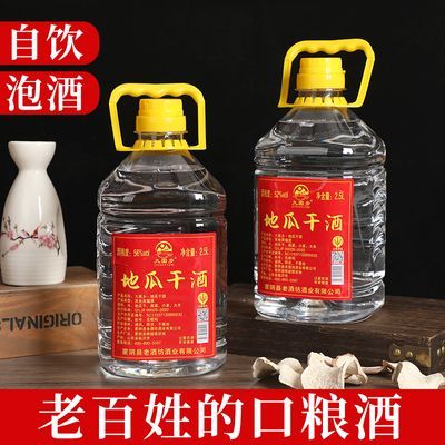 正宗山东瓜干酒散装42度45度52度56度自饮泡药酒2500ml