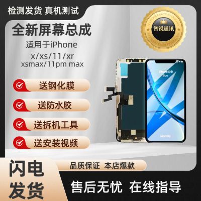 适用苹果X手机国产屏幕总成XR11por maxXSMAX触摸屏11内外一体屏