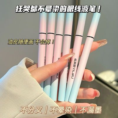 小鱼海棠推荐眼线笔超细持久防水晕染新手眼线液睫毛卧蚕笔学生党优惠券