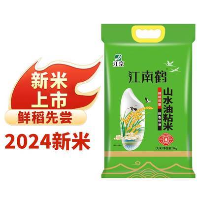 江京江南鹤山水油粘米5kg10斤 南方长粒香米 当季大米粘米 原生态【3天内发货】