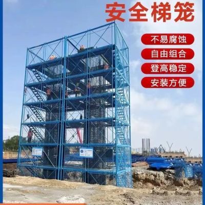 建筑工地安全爬梯施工安全梯笼基坑爬梯盖梁平台墩柱平台基坑马道