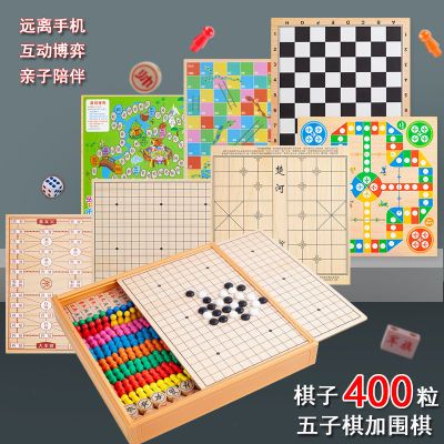 多功能棋类大全飞行棋跳棋五子棋围棋象棋军旗儿童棋盘多合一玩具