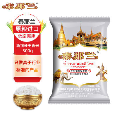泰那兰进口猫牙米3/10斤泰国大米长粒香籼米原生态泰国香米真