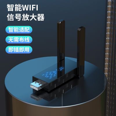 WiFi信号放大器增强无线扩展器扩大中继网络路由器家用穿墙王接收