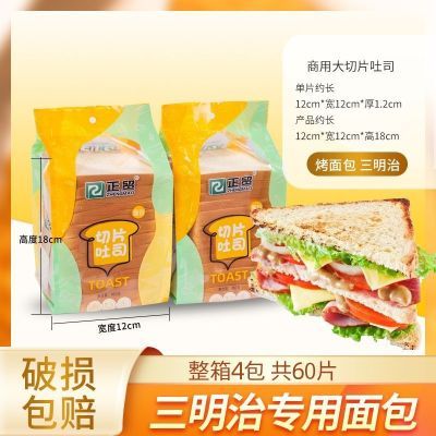 正贸吐司面包三明治专用吐司切片原味南瓜家用商用摆摊整箱专用