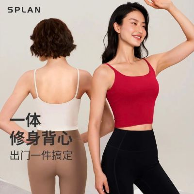 splan运动内衣u型一体瑜伽背心带胸垫薄款外穿健身运动美背23035