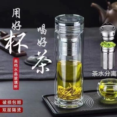 【长茶网】新款水晶双层玻璃杯2024新款茶水分离玻璃杯耐高温