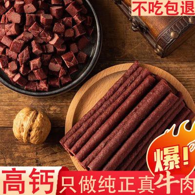 牛肉粒批发牛肉条狗狗零食训练奖励营养补钙增肥大小型犬