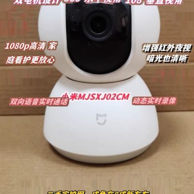 小米MJSXJ02CM米家APP无线智能wifi连接手机家用