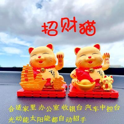 汽车太阳能招财猫车内中控台光动能自动招手办公室可爱装饰品摆件