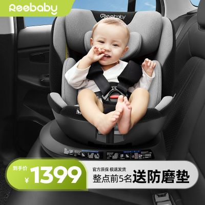 reebaby儿童安全座椅0-12岁婴儿宝宝车载360°旋转汽车用可坐可躺