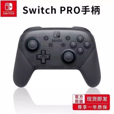 原装Switch游戏手柄适用电脑PC任天堂NS王国之泪蓝牙NFC唱小星星