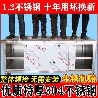 整体焊接304特厚工作台不锈钢厨房家用橱柜操作台酒店放碗拉门