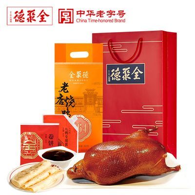 全聚德 中华老字号正品老店烧鸭饼酱套装1310g