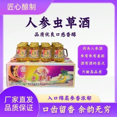 东北特产人参虫草枸杞酒整箱礼盒12瓶6小瓶52度42度清仓整箱盒装