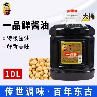 东古一品鲜酱油10L超大桶特级酿造一品鲜商用调味品【24年6月产】