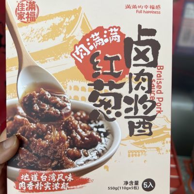 台湾风味红葱卤肉酱拌面拌饭5包一盒临期特价