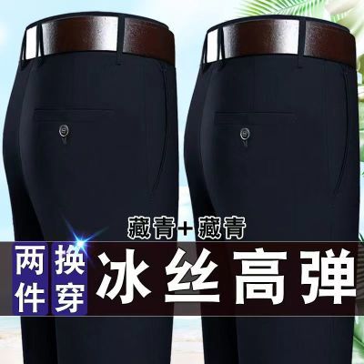 夏季冰丝薄款男士休闲裤商务直筒高弹力宽松男裤新款耐磨透气西裤