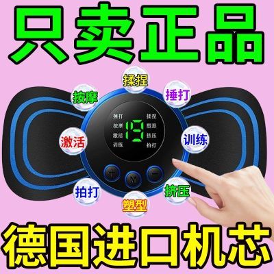 【正品】颈椎按摩器全身按摩器充电式腰背部颈部腰椎肩液晶按摩贴