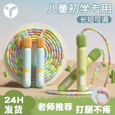 五彩竹节跳绳儿童小学生学生专用幼儿园一年级小孩初学调节绳子