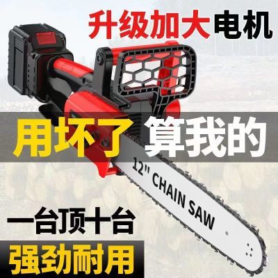 进口锂电锯充电式大功率电链锯小型多功能家用户外锯树砍树伐木锯