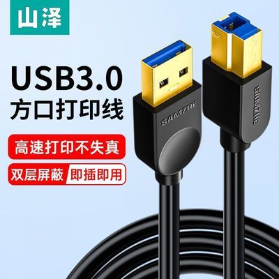 ڲɽUSB3.0ӡӸ߷ƶӲ̺9.1Ԫ