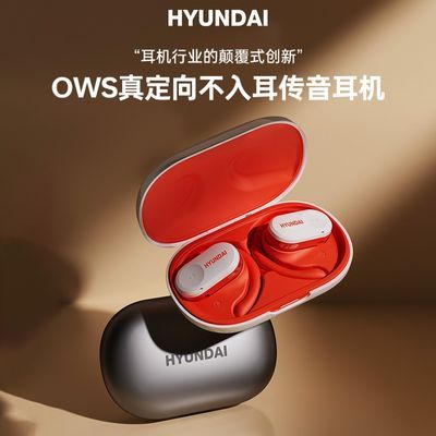 HYA5现代耳机HYUNDAI无线蓝牙耳机耳挂式听音乐通话带充电盒