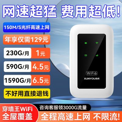 随身无线wifi上网免插电租房工地大学宿舍户外直播上网移动路由器