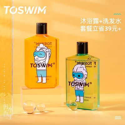 TOSWIM游泳专用除氯洗发水男女专业儿童装备二合一清洁清爽