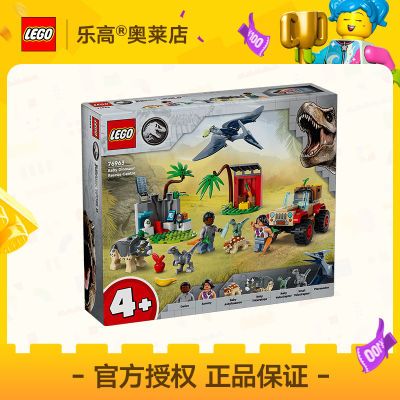 ڲ[Ʒ]LEGOָ76963СԮ٪޼ƴľ4+220Ԫ