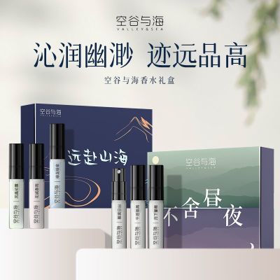 空谷与海】木质香水礼盒小样持久留香学生淡香Q香便携中性小瓶