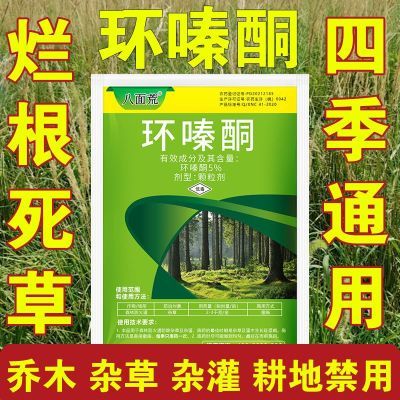 环嗪酮高强度正除草剂开荒灌木颗粒撒施强力除草不返青除草烂根剂