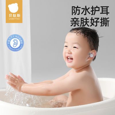 贝肽斯婴儿防水耳贴新生儿宝宝洗头发防进水儿童游泳洗澡护耳神器