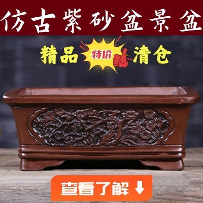 仿古长方形花盆紫砂盆景花盆大口径中式花盆清仓特价老桩种树花盆