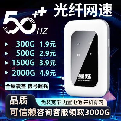 随身wifi无线网5g2024新款免插无线租房移动户外直播宿舍工地上网