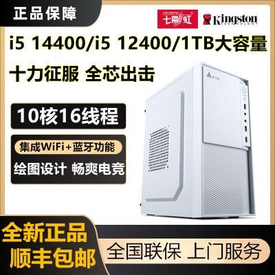 14Ʒi5 14400/1TB/WIFI칫ϷDIYװ1398Ԫ