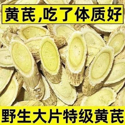 【特级野生】正宗甘肃特大片黄芪补气血无硫北芪黄芪泡水煲汤罐装