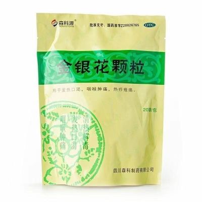 金银花颗粒 森科源20袋/包 忍冬藤 清热解毒颗粒发热口渴咽