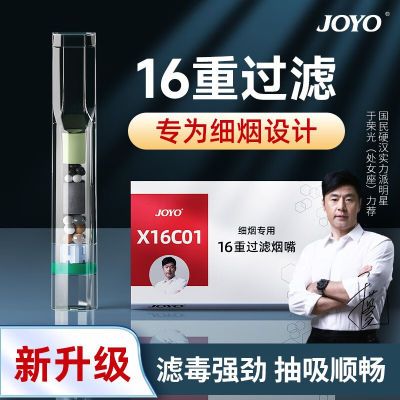 诤友 (JOYO)烟嘴一次性16重焦油过滤器抛弃型烟嘴过滤器