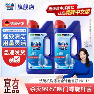 finish亮碟洗碗粉剂洗碗机专用洗涤剂清洗剂清洁剂非洗碗盐漂洗剂