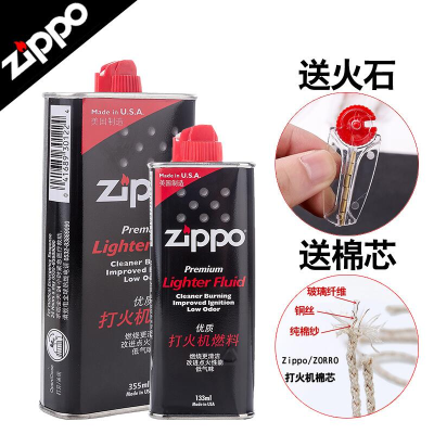 Zippo打火机油全套配件火石棉芯之宝正版燃油通用型清香大瓶