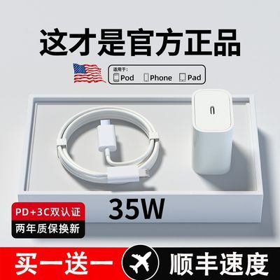 苹果原装PD30W快充头15Pro手机数据线iPhone13/12快充电器线套装