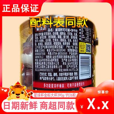 甜甜乐星球杯金标大杯儿童休闲零食小吃童年怀旧桶装优惠商品图片