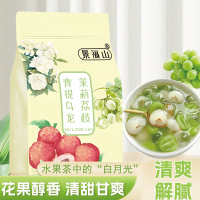 景福山茉莉乌龙茶荔枝青提茉莉绿茶泡茶水果茶网红饮品冲泡冷泡茶