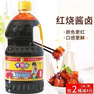 伊例家红烧酱料2.8L瓶包装上色香港风味特红型酿造酱油复合调味料