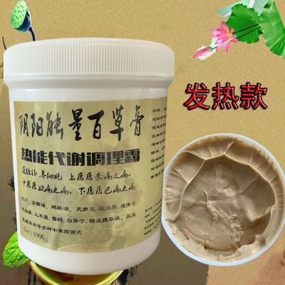 阴阳能量膏百草膏热灸代谢调理霜鸸鹋排酸排寒湿美容院淋巴通经洛