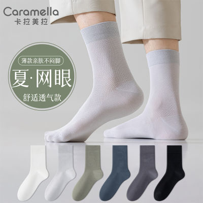 CARAMELLA纯棉中筒袜子网眼透气薄款夏季吸汗长袜全防臭春夏男士